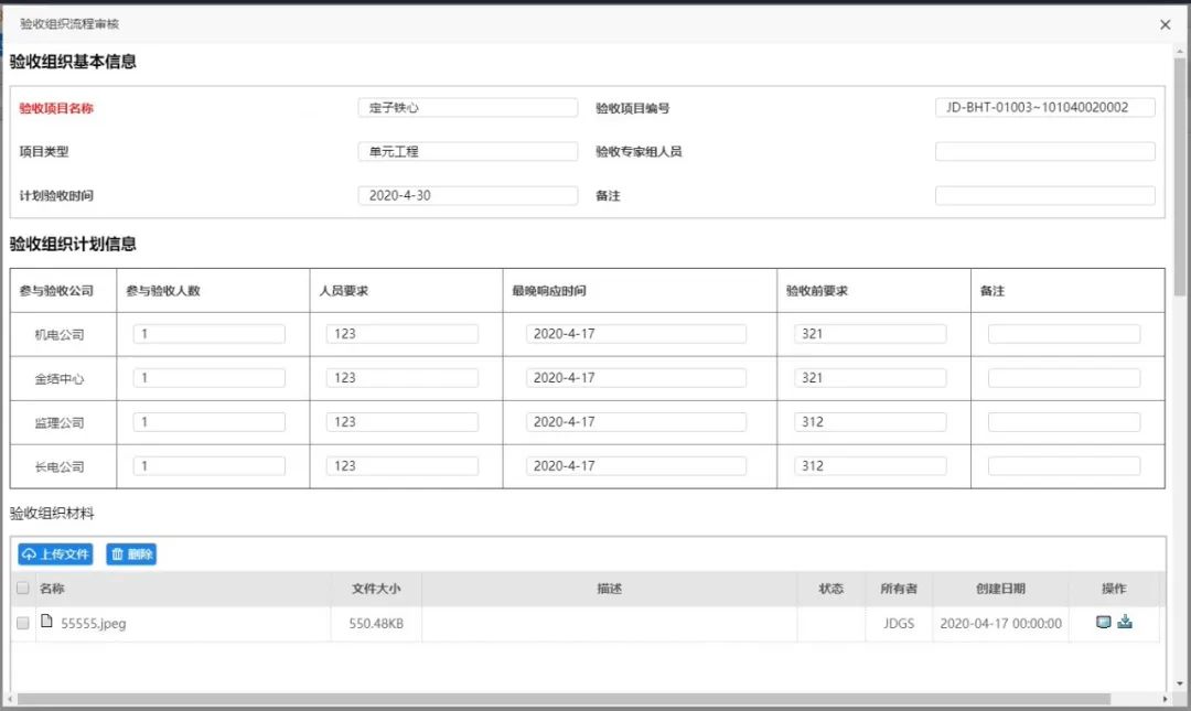 【智慧水电系列案例】机电全生命周期管理项目