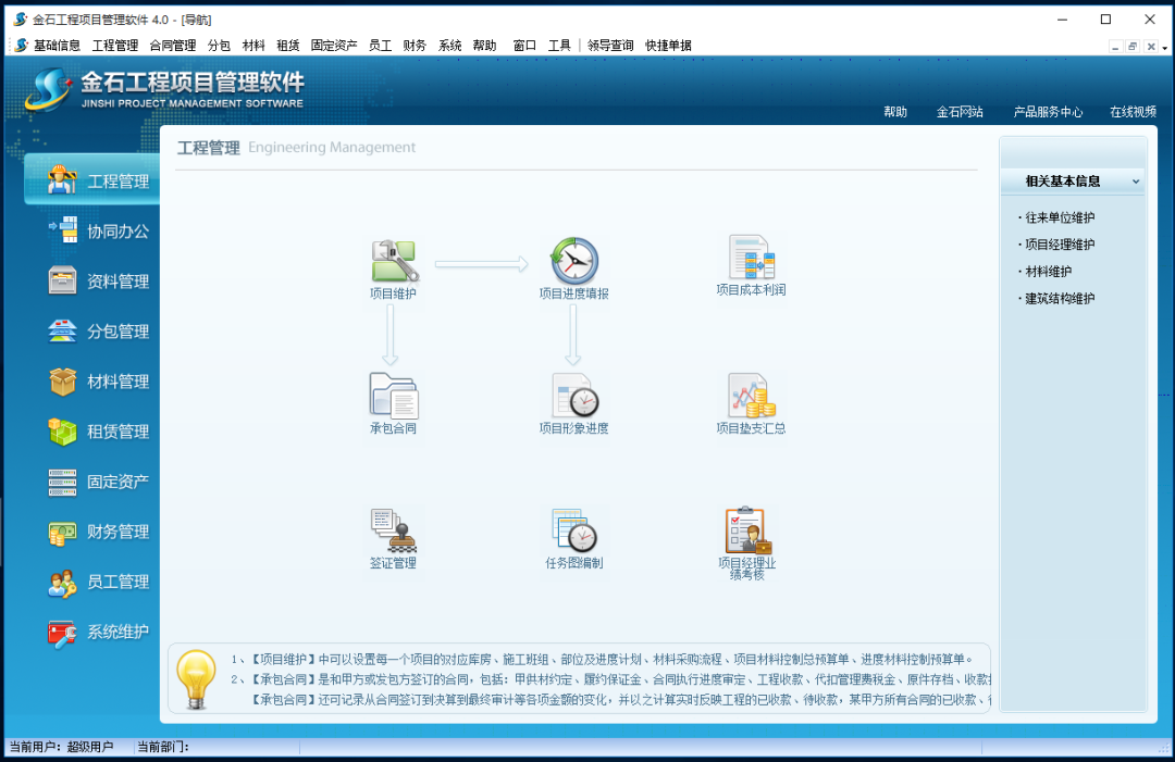 工程计价软件哪个好？2021软服之家工程计价软件热度排行榜！