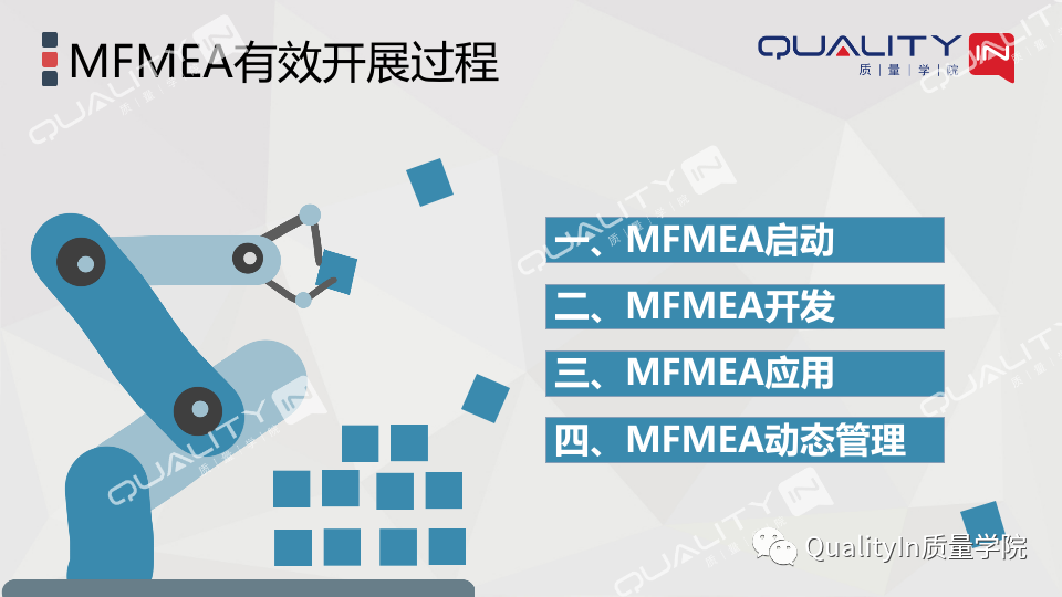 设备工装FMEA和DFMEA、PFMEA有什么区别？！