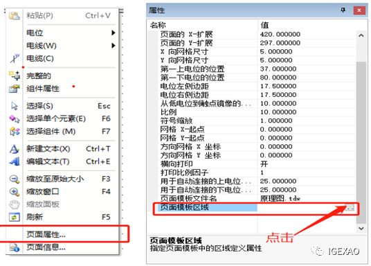 SEE Electrical图框模板设计