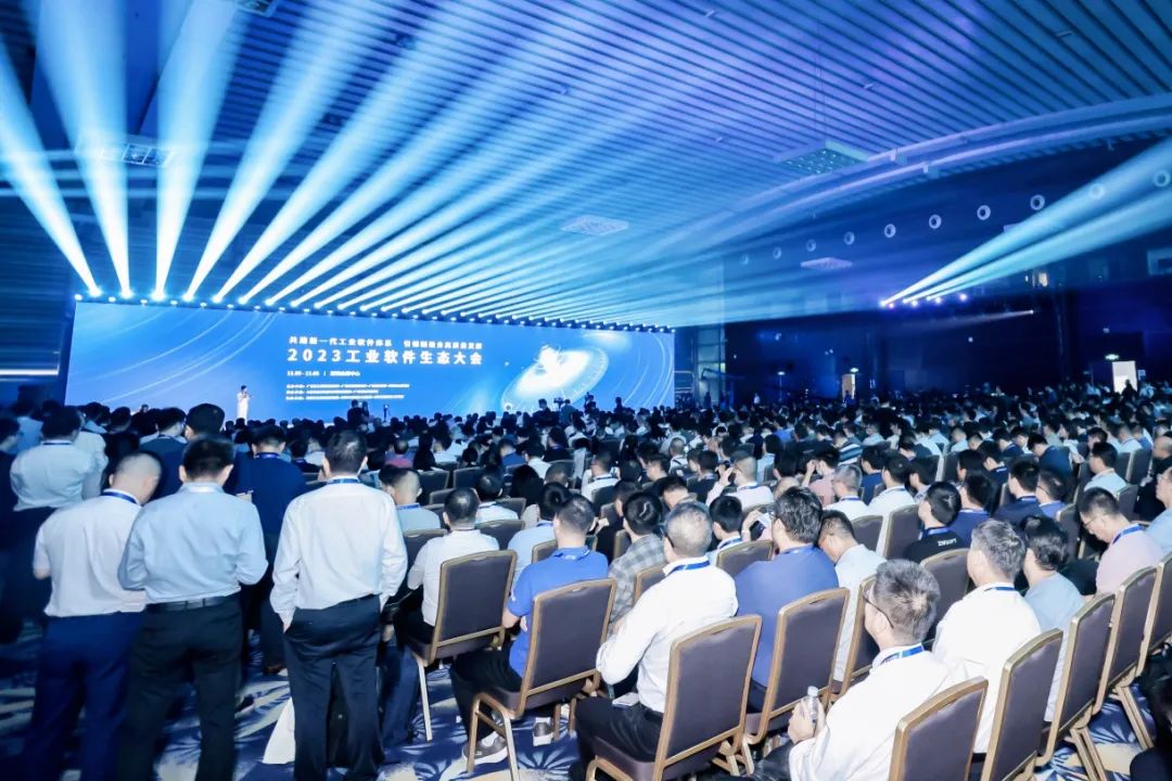 华天软件亮相2023工业软件生态大会，共建工业软件新生态