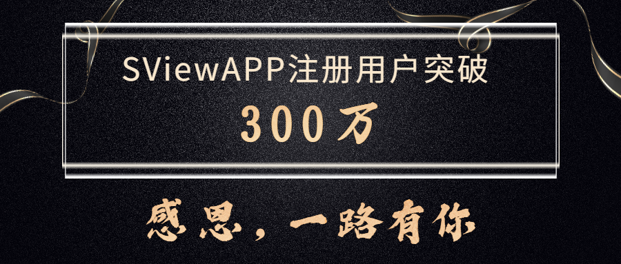 华天软件两大明星：SViewAPP携手CrownCAD，开启移动端云上设计新时代