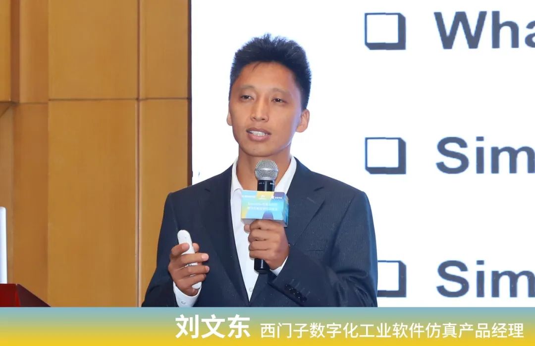 活动回顾 | Simcenter仿真与测试解决方案技术巡回路演（重庆站）圆满落幕