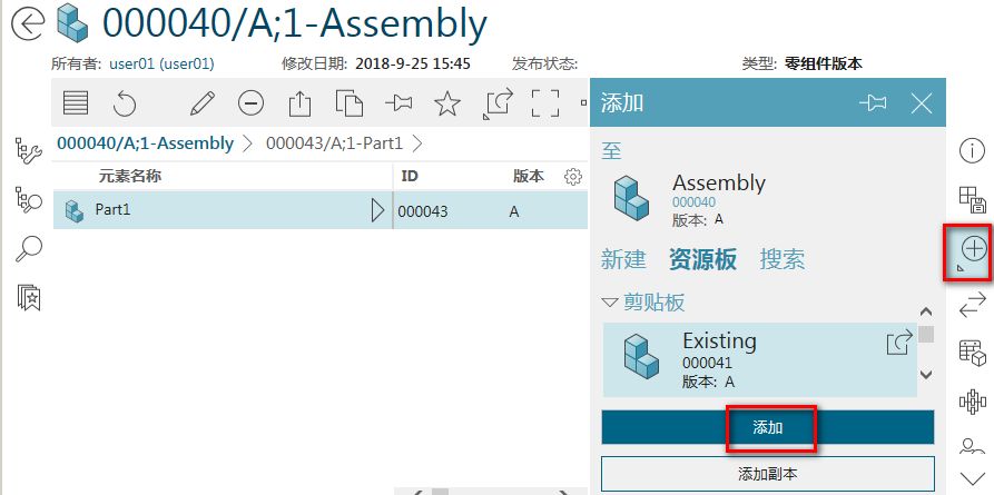 AWC如何搭建和修改BOM