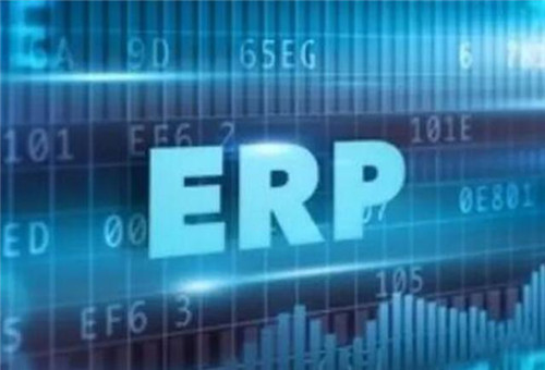 企业常用erp