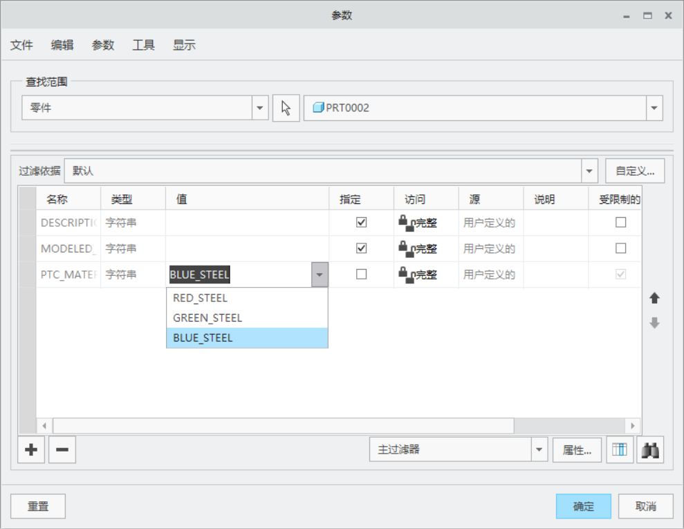 Creo中如何通过参数控制模型颜色