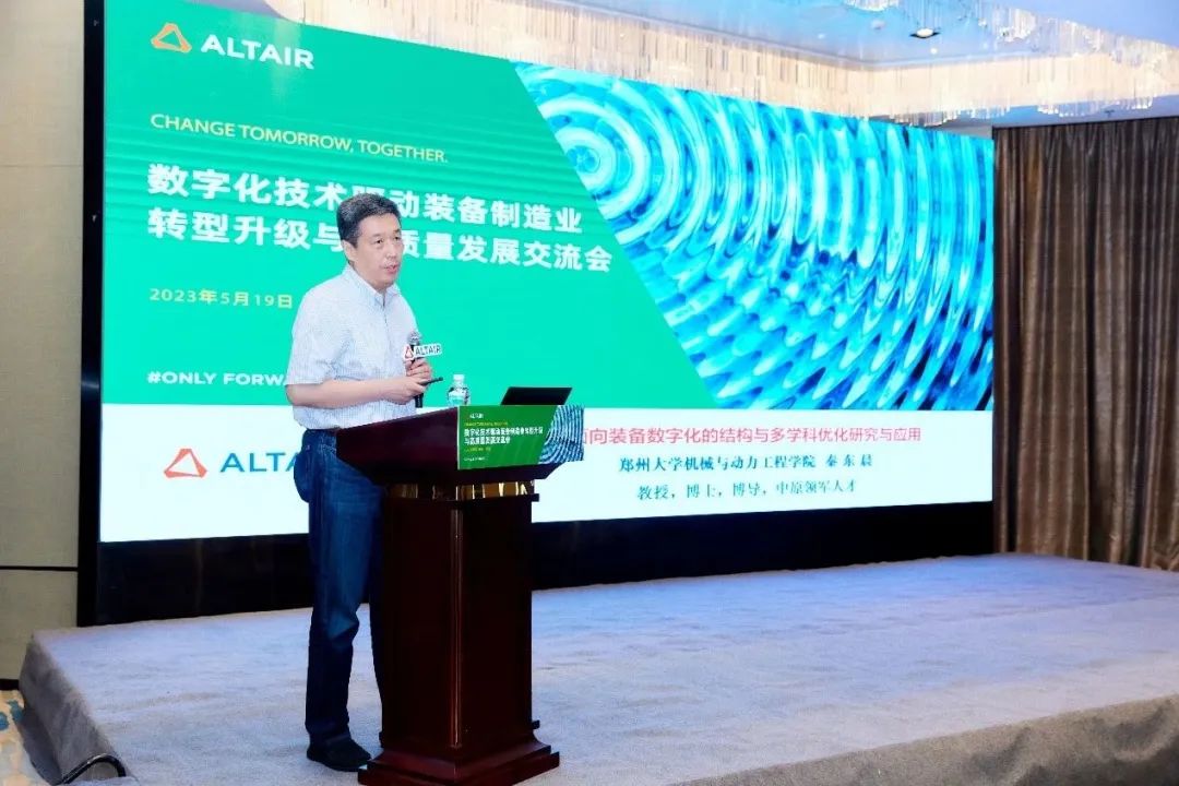 行业合作丨Altair 携手河南省机械工程学会, 助力河南地区装备制造业转型升级与高质量发展