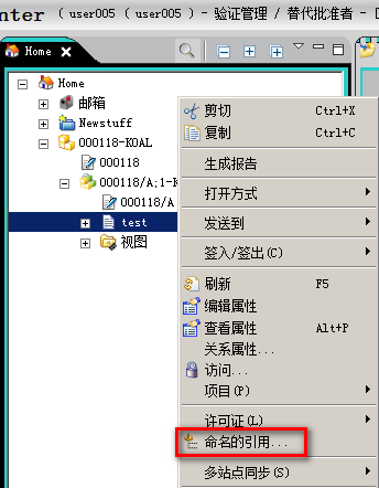 通过命令抑制阻止用户使用“命名的引用”功能