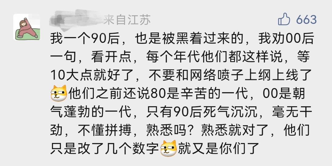 职场老人怒斥年轻人不想加班，不能吃苦，被年轻人怼了回去...