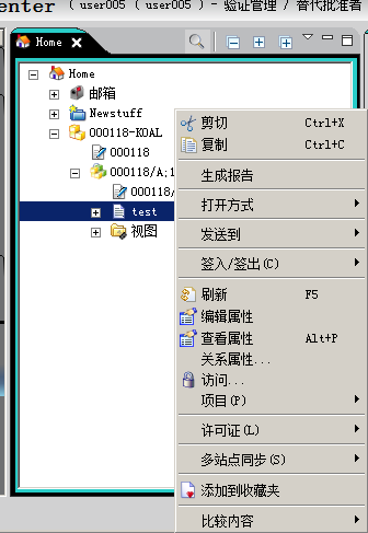 通过命令抑制阻止用户使用“命名的引用”功能