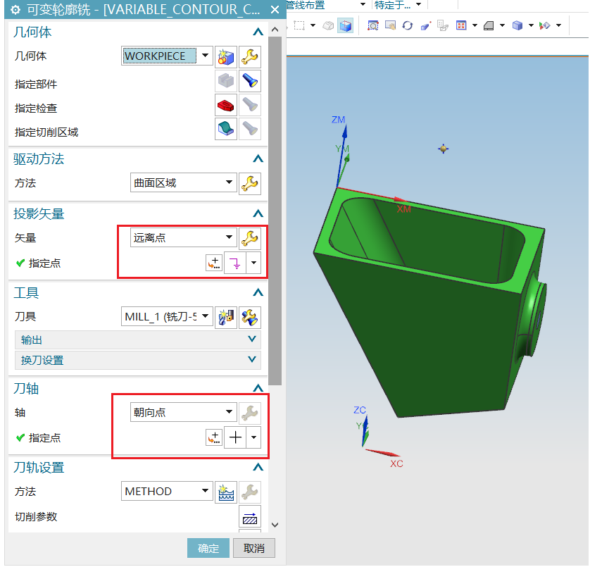 五轴加工开闭角内腔方法