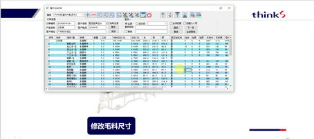 这大概就是你要找的拆单软件吧！