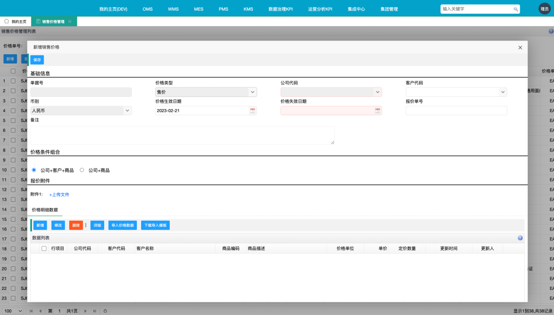 工博科技「订单管理系统」上架SAP应用商店，助力企业智慧订单管理