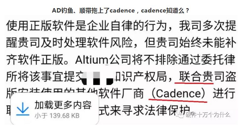 Altium有偿举报企业盗版是真的吗？