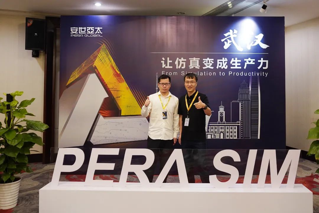 PERA SIM自主仿真技术研讨会武汉站成功举办！