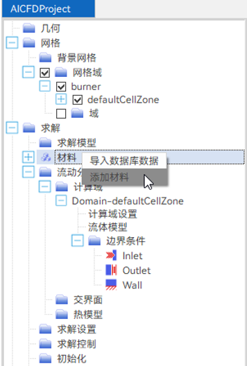 【AICFD案例教程】锥形燃烧器燃烧仿真