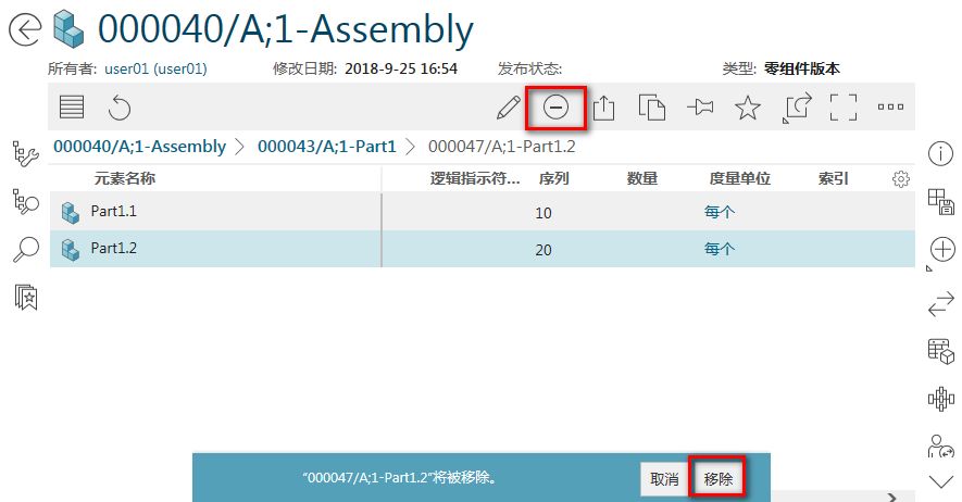 AWC如何搭建和修改BOM