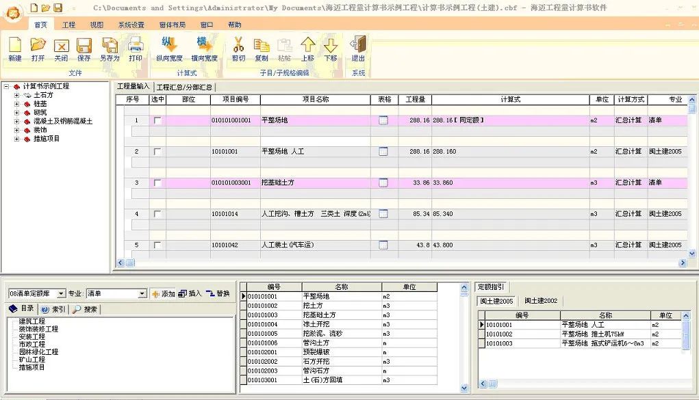 工程计价软件哪个好？2021软服之家工程计价软件热度排行榜！