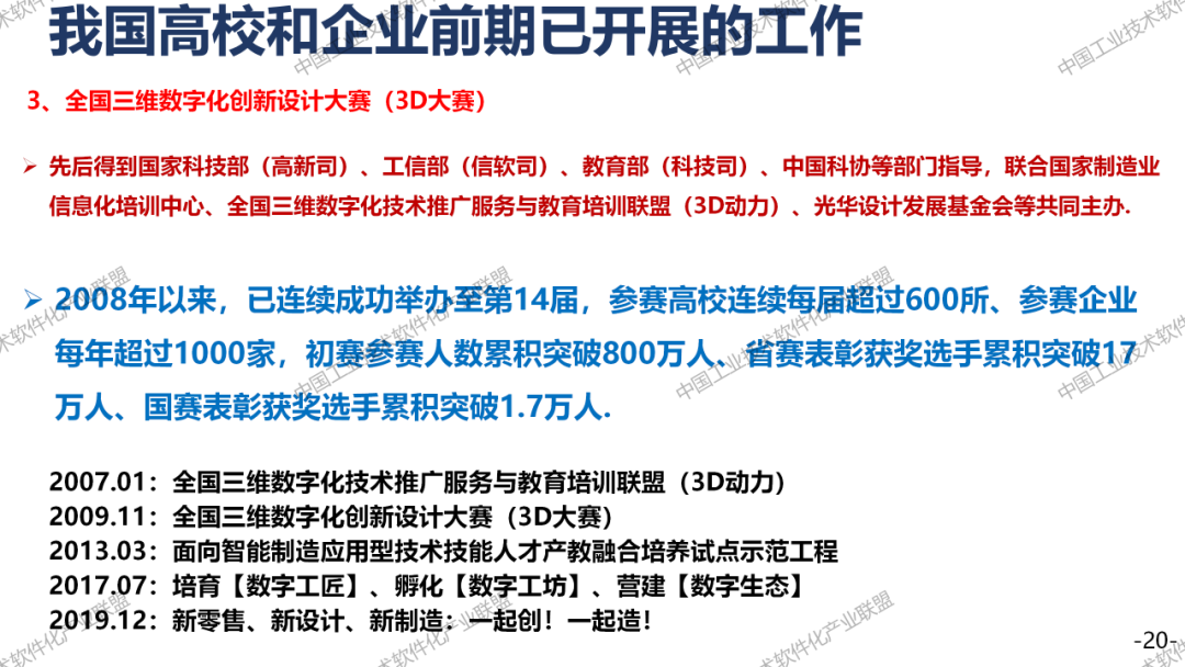 主题分享|王建民：关于工业软件人才培养的思考