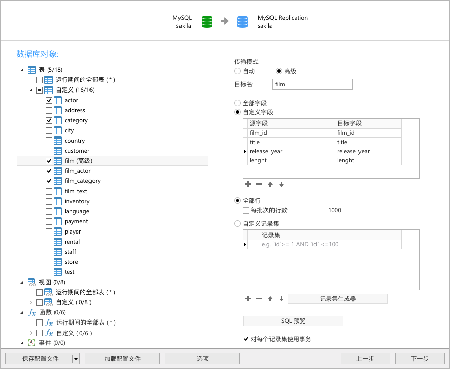 Navicat Premium使用教程-Navicat Premium最新15.0使用教程