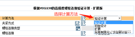 MDESIGN螺栓模块经典案例展示：空心螺栓的连接设计验证