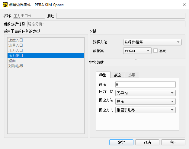 基于湍流模型的建筑复杂外流场CFD仿真分析