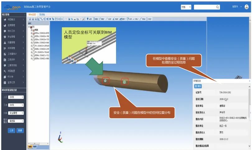 【智慧交通】天府机场高速公路龙泉山隧道 BIM 技术应用