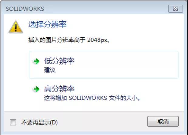 【小技巧】如何参照火星车图片进行SOLIDWORKS建模