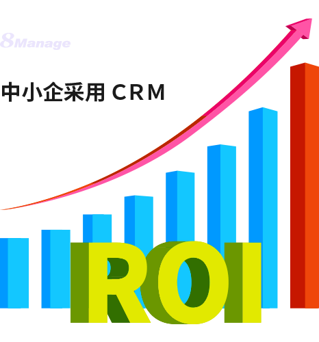 CRM系统的好处