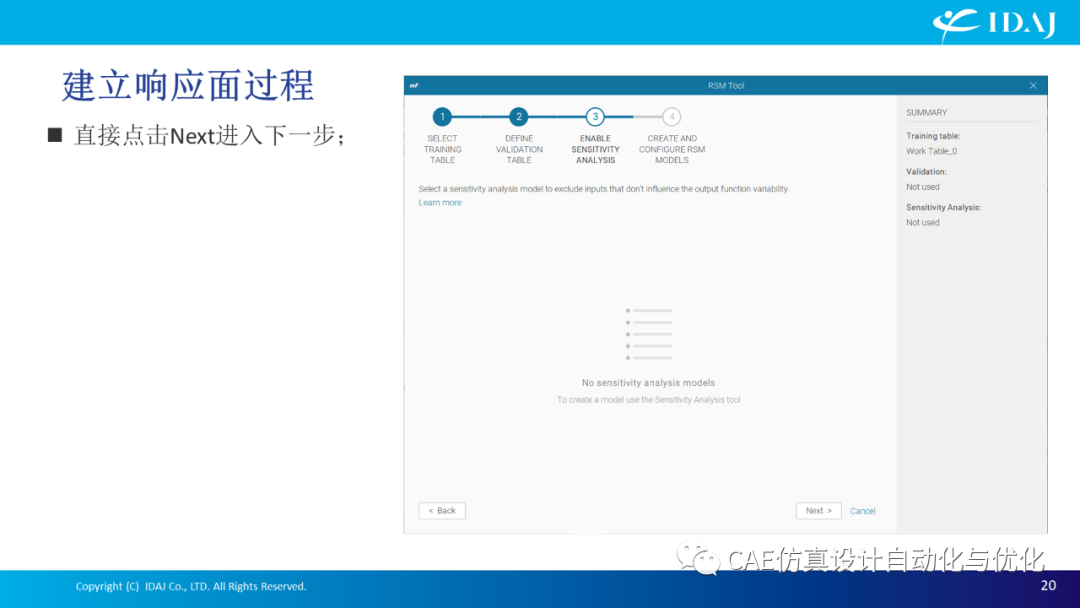 燃烧室优化中基于响应面固定容积方法