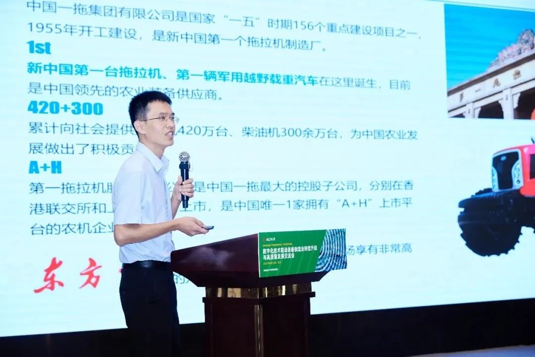 行业合作丨Altair 携手河南省机械工程学会, 助力河南地区装备制造业转型升级与高质量发展