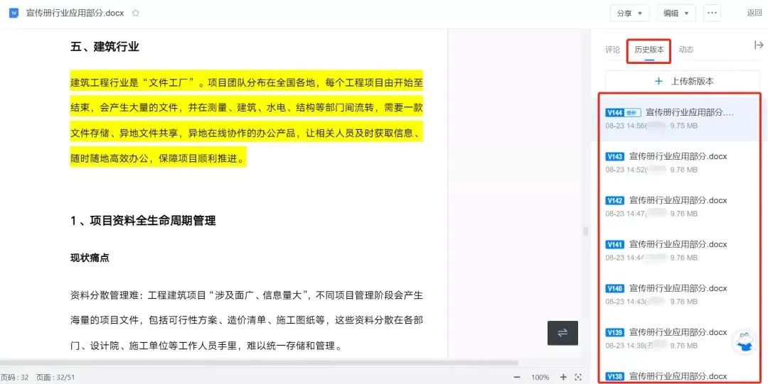 牛了个牛，中国Top10之一的知名律所签约360亿方云！