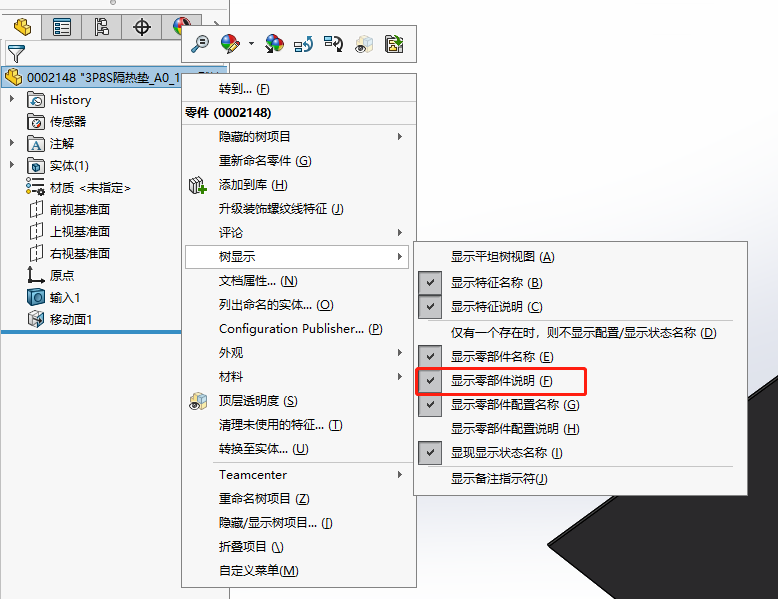 避免sw19无法转换中文JT解决方法