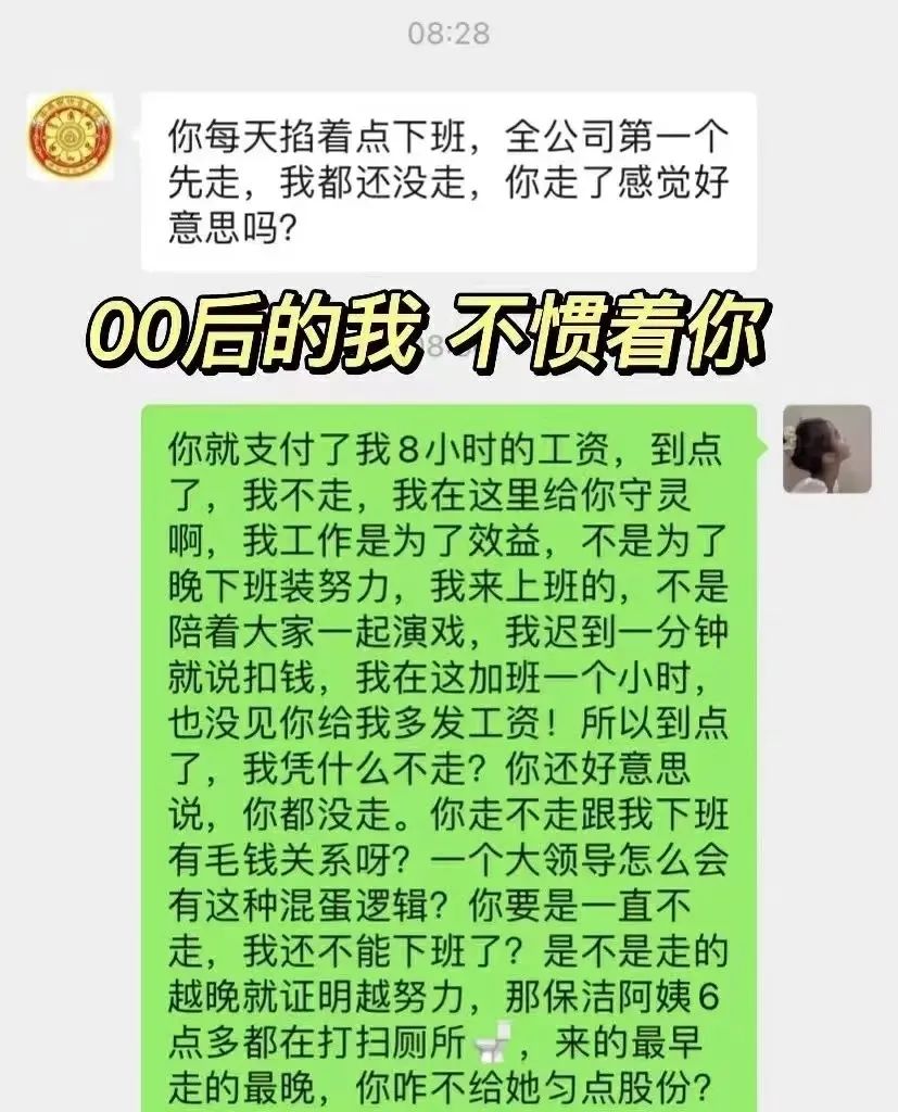 职场老人怒斥年轻人不想加班，不能吃苦，被年轻人怼了回去...