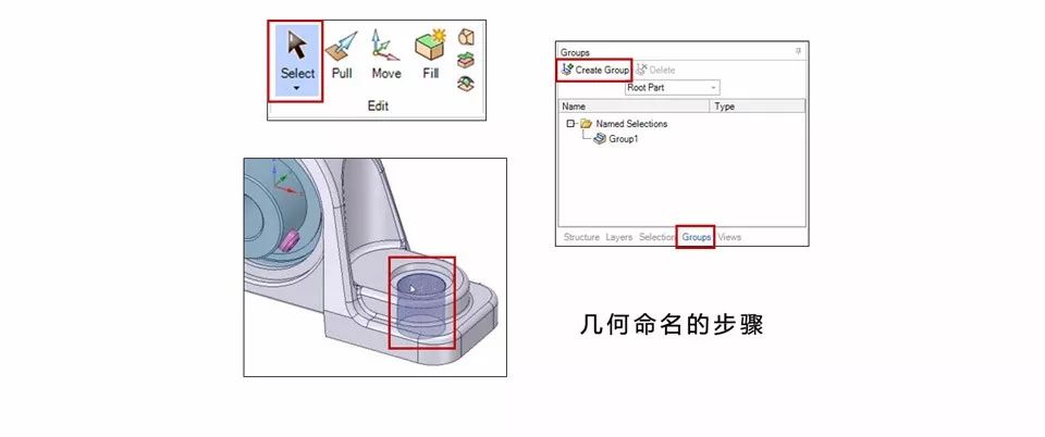 流体仿真中SCDM软件的基本工作流程