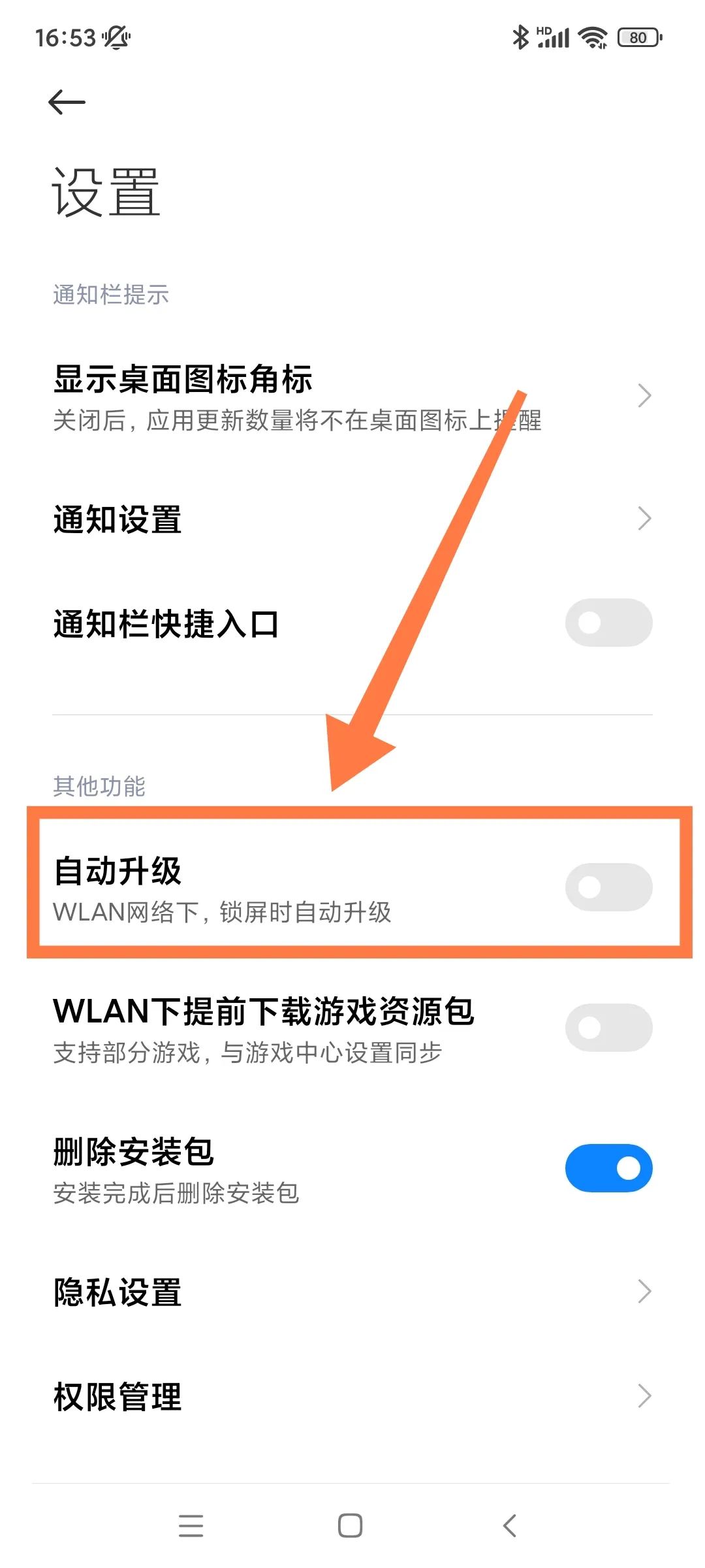 手机又卡又慢？先别急着丢，关闭这5个设置，旧手机秒变新机！