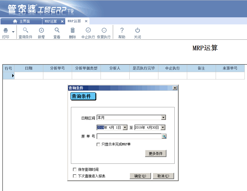 制造企业提高生产质量管理的5个要素