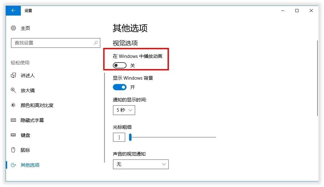 Windows电脑做好这5项优化，流畅度提升200%！彻底告别卡顿！