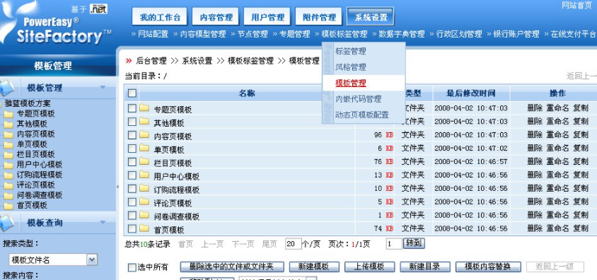 CMS软件有哪些?国产CMS软件有哪些？