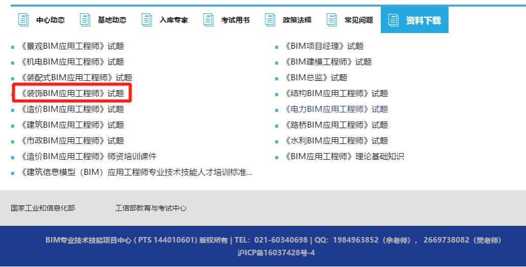 鲁班软件院校整体解决方案——家装BIM教学实训系统