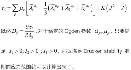 【Radioss每周干货】橡胶超弹性