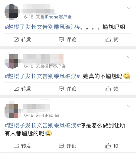 看完《浪姐3》，我找到了一部分人没法升职加薪的原因