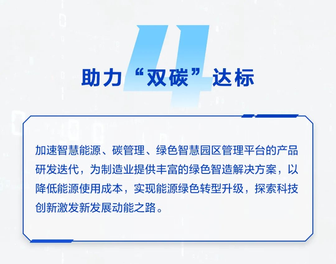 入选！格创东智成唯一源自半导体制造业的国家级双跨平台