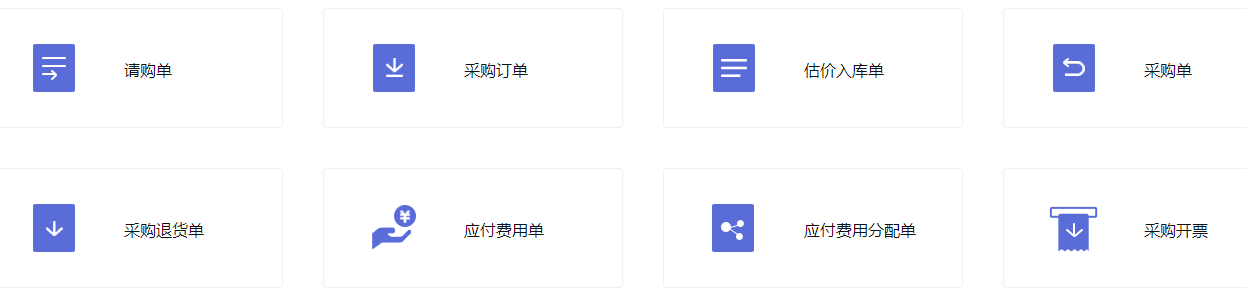 制造企业如何加强供应链管理？