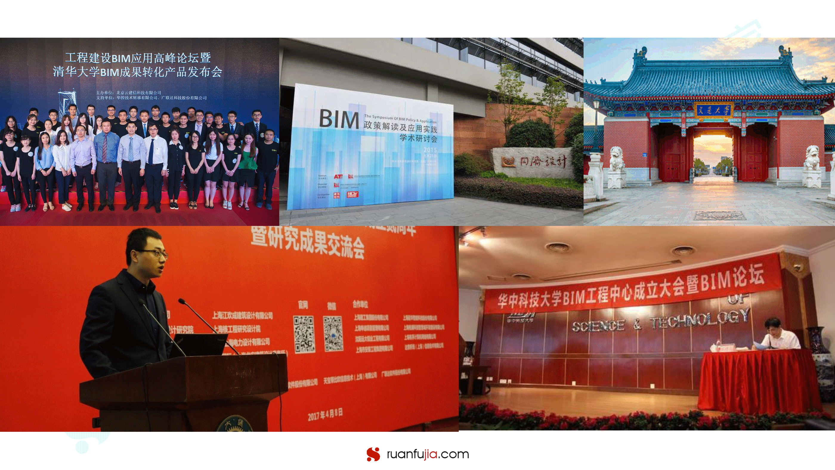 BIM研究报告-24