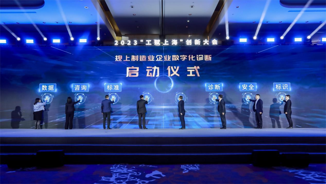 2023“工赋上海”创新大会在沪开幕，湃睿科技荣获“2022工赋上海年度风云企业”荣誉