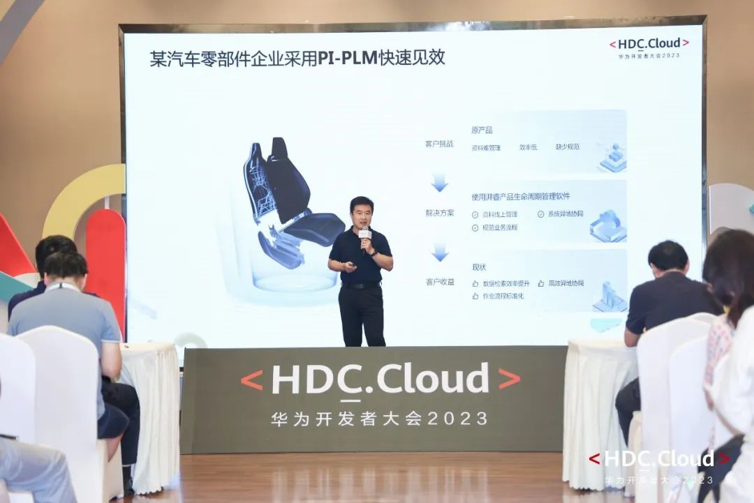 湃睿科技亮相（HDC.Cloud）2023华为开发者大会 | 共建新一代工业软件云