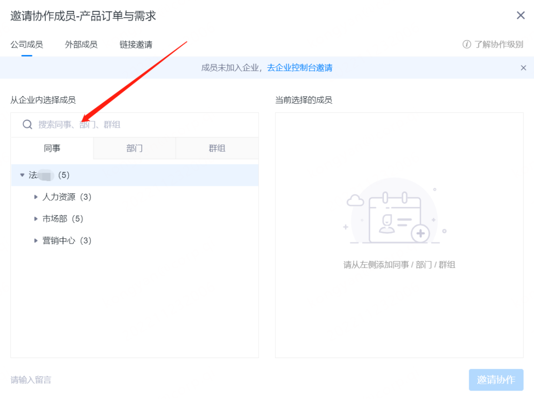 半小时变1分钟，3家制造企业通过360亿方云高效协同办公