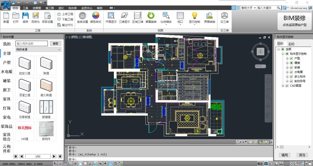 鲁班软件院校整体解决方案——家装BIM教学实训系统