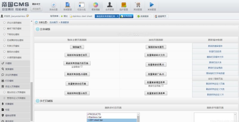 CMS软件有哪些?国产CMS软件有哪些？